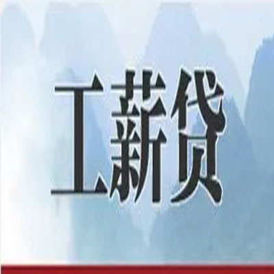 奉化债务重组公司公积金债务重组申请指南（2025版）